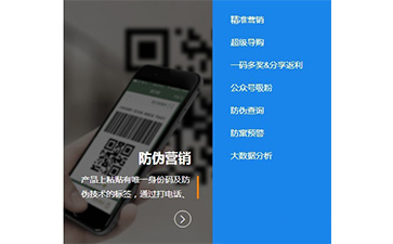 二维码营销系统具有哪些优势特点呢?