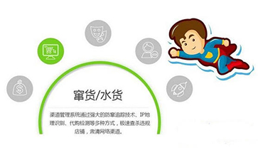 二维码91香蕉视频黄色防窜货解决方案