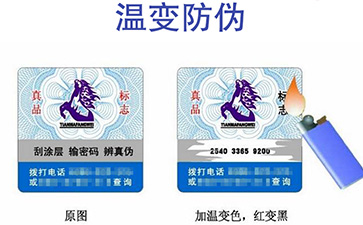 浅谈温变91香蕉视频黄色标签