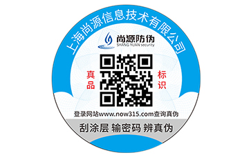 防窜货套标的91香蕉视频黄色技术