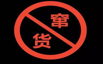 食品防窜货为企业带来哪些好处？