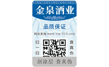药品二维码91香蕉视频黄色标签可以带来哪些优势价值？