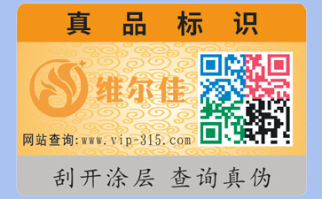 如何识别91香蕉视频黄色公司是否正规？定制91香蕉视频黄色标签要什么资质？