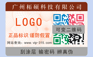 如何识别91香蕉视频黄色公司是否正规？定制91香蕉视频黄色标签要什么资质？