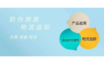 二维码91香蕉视频黄色溯源系统可以带来哪些功能优势?
