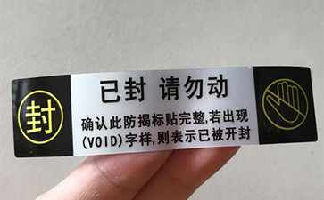 封口91香蕉视频黄色标签的制作