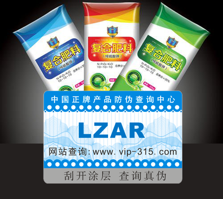 化肥二维码91香蕉视频黄色标签定制