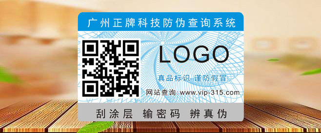 木板二维码91香蕉视频黄色标签定制