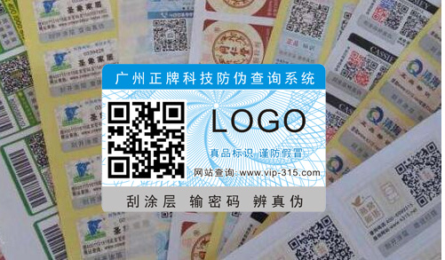 化妆品91香蕉视频黄色码扫一扫标签怎么做的