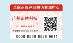食品91香蕉视频黄色溯源系统能带来哪些好处？