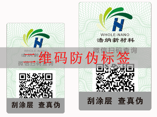 二维码91香蕉视频黄色标签制作需要申请微信公众号吗