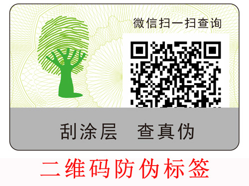 电码91香蕉视频黄色标签与二维码91香蕉视频黄色标签的优劣