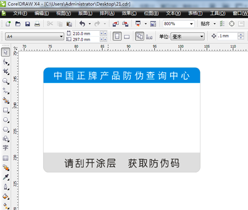 91香蕉视频黄色标签设计过程,资深设计师小李现场操作