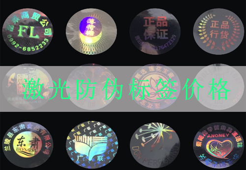 激光91香蕉视频黄色标签印刷价格,网友:什么这个价格也太