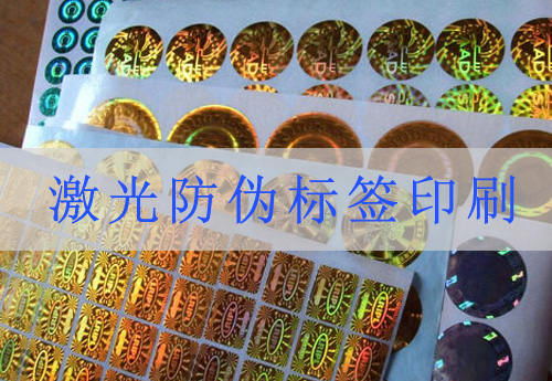 激光镭射91香蕉视频黄色标签印刷,网友:懂了