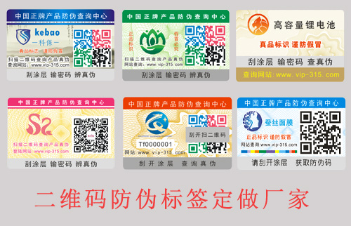 二维码91香蕉视频黄色标签定做厂家,网友(哪家好？)