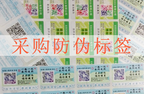 采购91香蕉视频黄色标签要注意哪些方面，选择91香蕉视频黄色公司很重要？