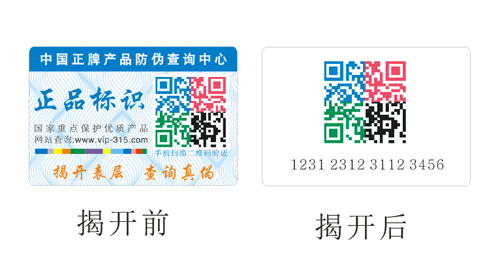 广州揭开式91香蕉视频黄色标签印刷厂家的优势