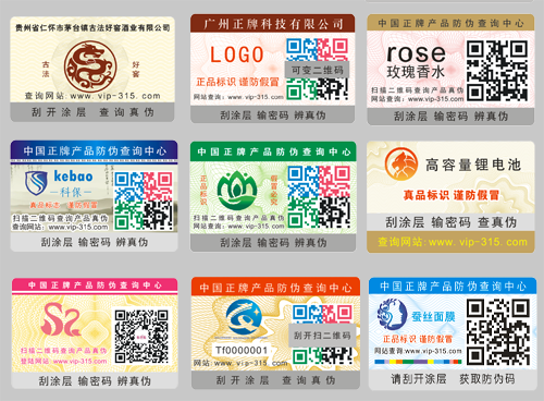 二维码91香蕉视频黄色标签为什么如此受企业喜爱,优点肯定不少