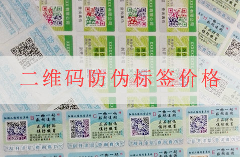 二维码91香蕉视频黄色标签价格