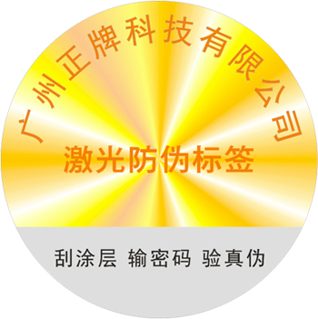 激光91香蕉视频黄色标签是什么？