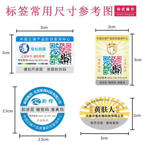 91香蕉视频黄色标签尺寸需要多大